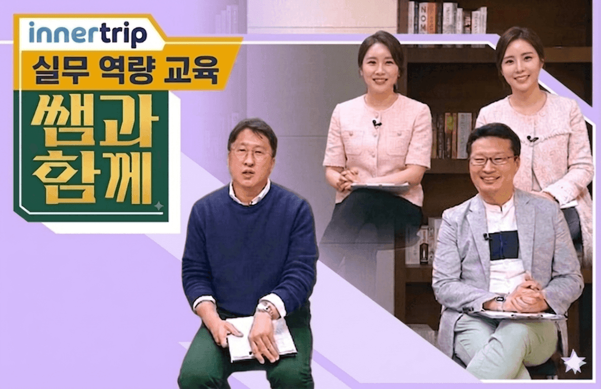 성과를 높이는 문제 해결 과정