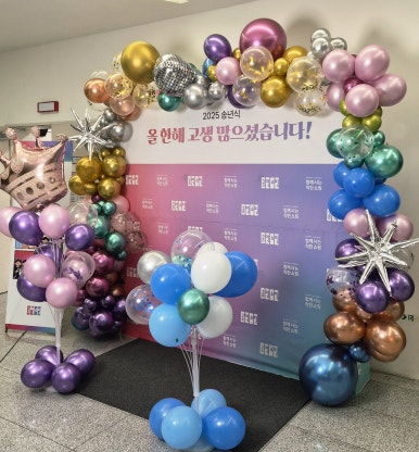 포토존 제작, 렌탈 (기본 현수막+풍선아트+카펫) 상품 이미지 4