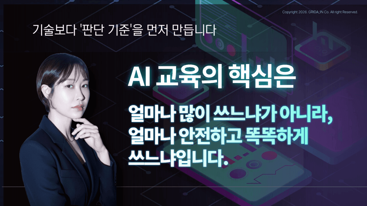 초보탈출! 업무역량 강화를 위한 AI 활용법 진행 사진 2