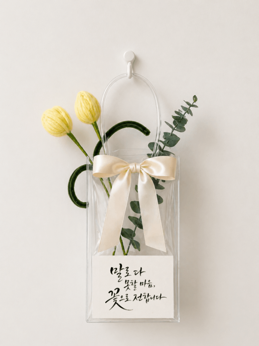 [이너트립 최저가 보증 프로그램] 모루 꽃다발 & 캘리그라피 상품 이미지 4