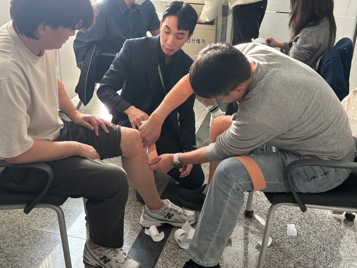 테이핑 케어 클래스 (Taping Care Class)