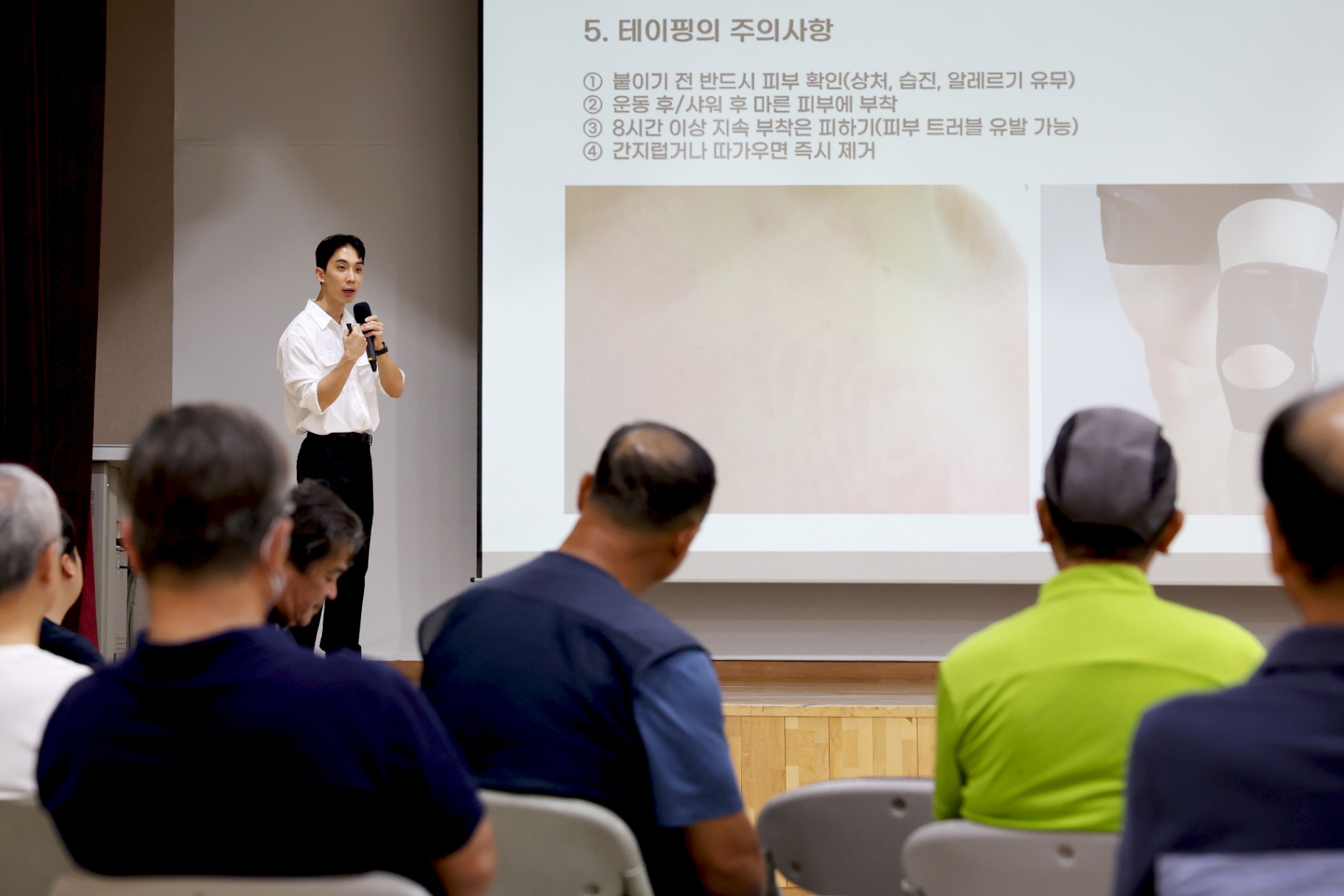 테이핑 케어 클래스 (Taping Care Class) 진행 사진 7