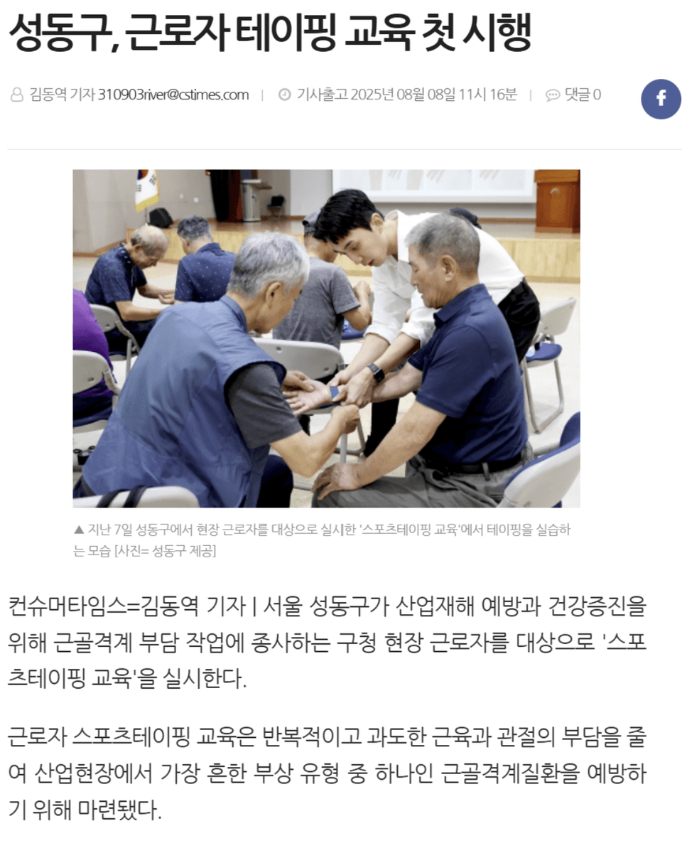 테이핑 케어 클래스 (Taping Care Class) 상품 이미지 10