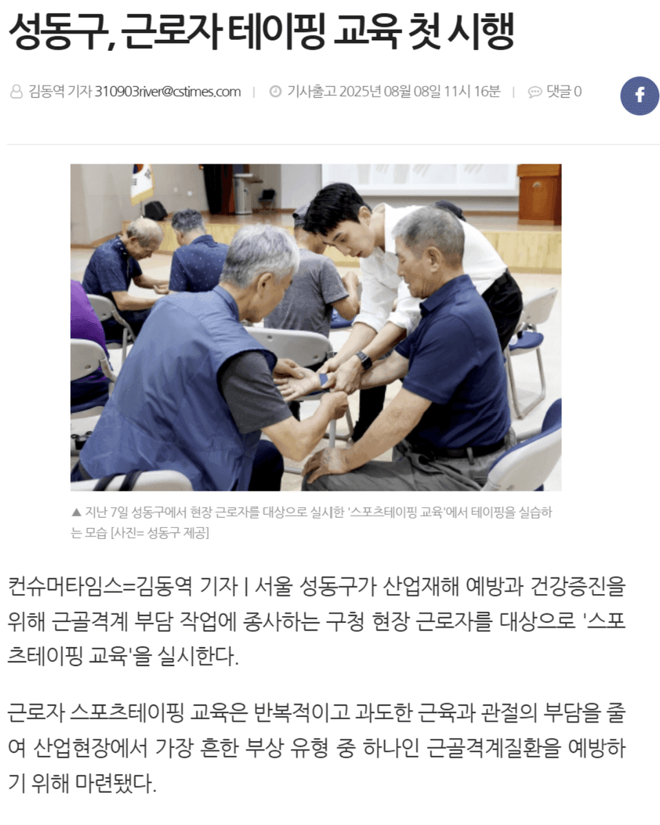 테이핑 케어 클래스 (Taping Care Class) 상품 이미지 10