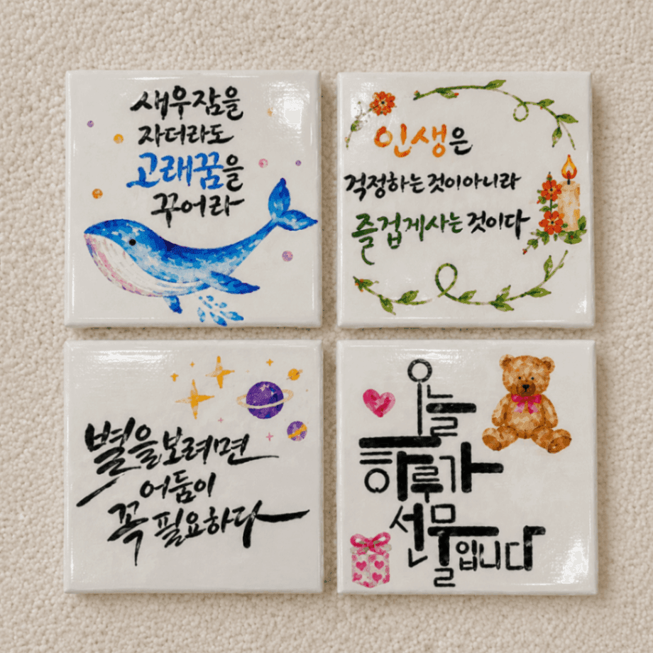 [이너트립 단독] '팀빌딩 타일페인팅' 진행 사진 7