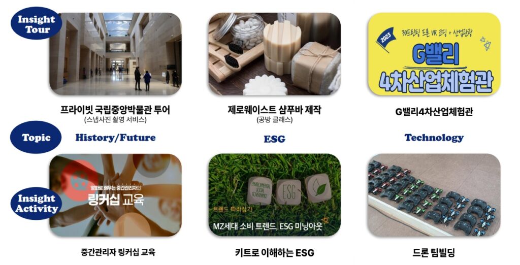 환기를 주는 인사이트 투어 이미지 1