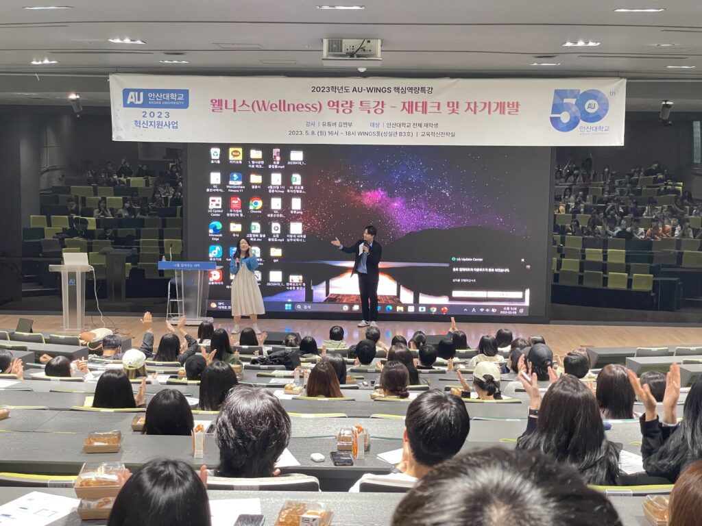 인플루언서 초청 역량 특강 이미지 2