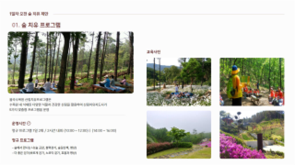낭만별밤 힐링 MT 이미지 3