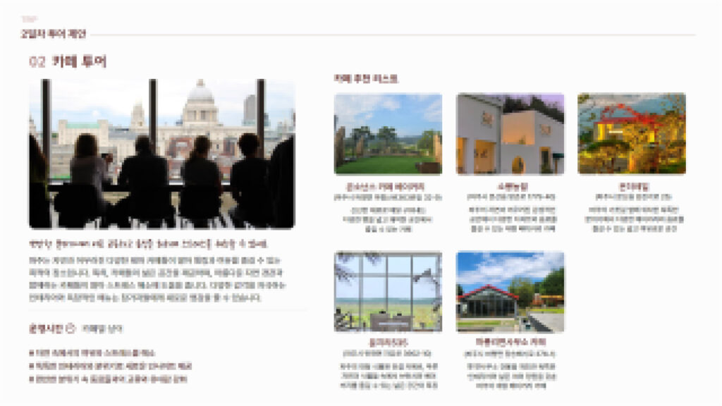 낭만별밤 힐링 MT 이미지 2