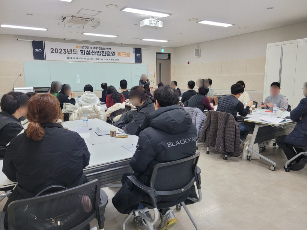 법정의무교육·소통 워크샵 이미지 1