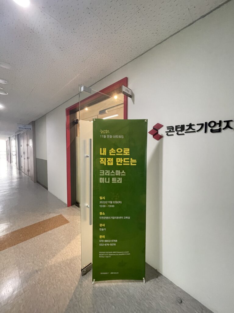 콘텐츠기업 꿀팁캠프 이미지 1