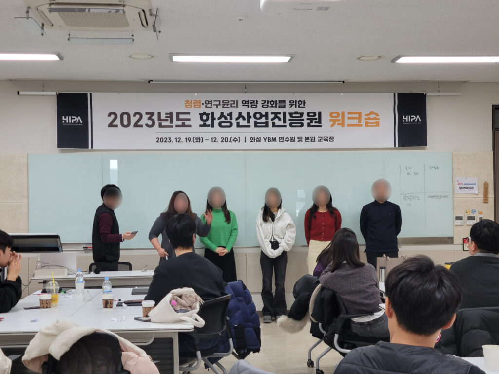 법정의무교육·소통 워크샵 이미지 2