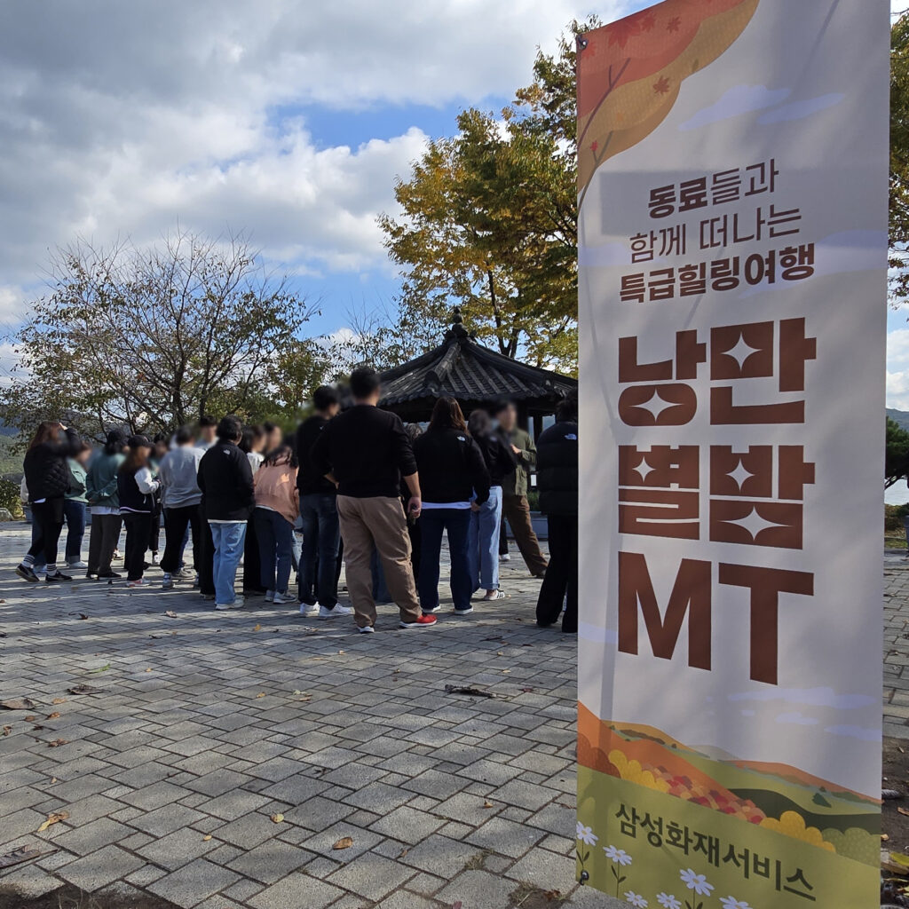 낭만별밤 힐링 MT 이미지 1