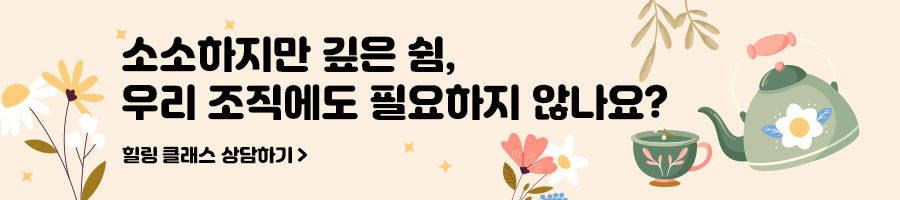 향기로 채운 힐링 워크샵 이미지 1