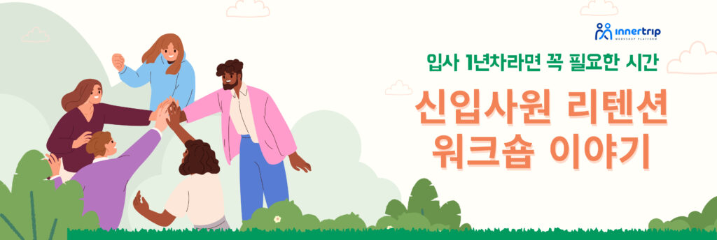 신입사원 컬링 체육대회 이미지 1