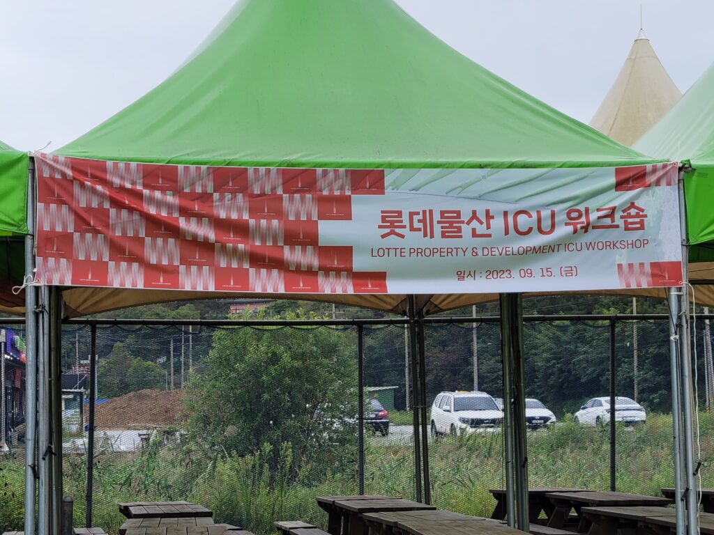 애사심 차오르는 가을 야유회 이미지 2