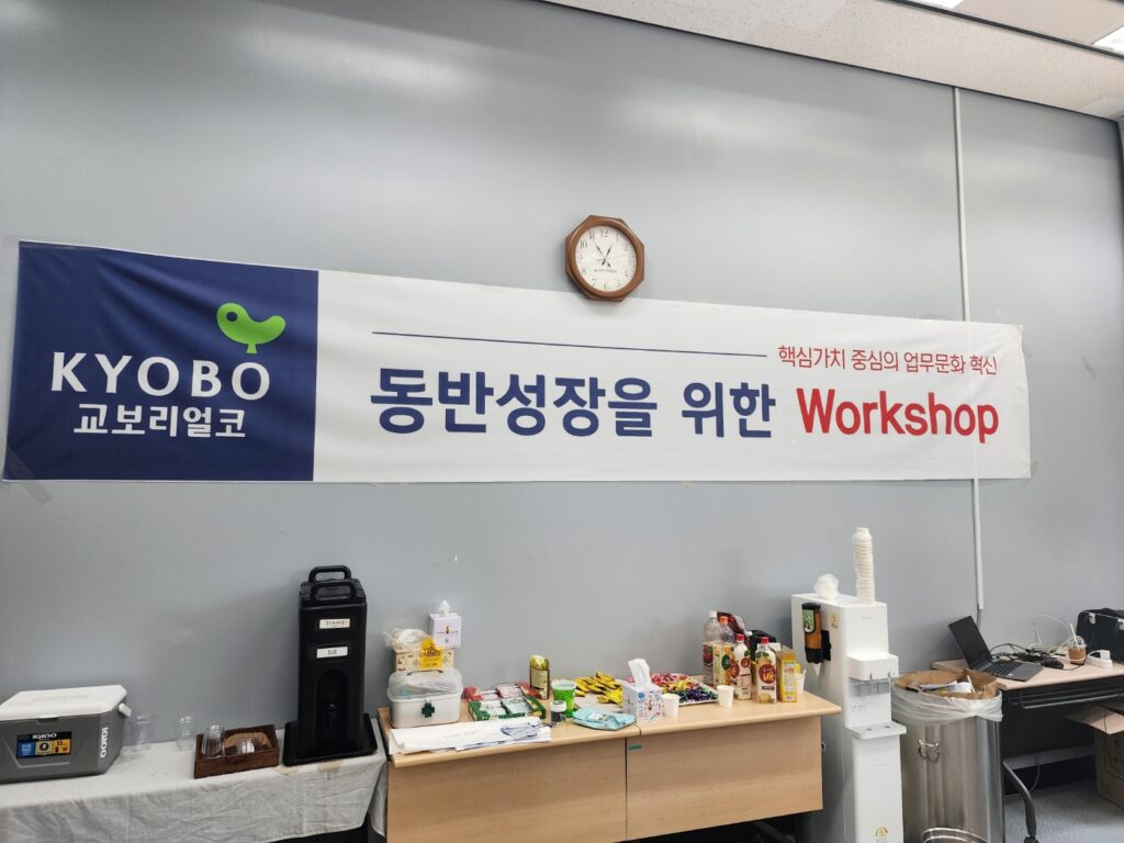 건강·팀워크 동반성장 워크샵 이미지 1