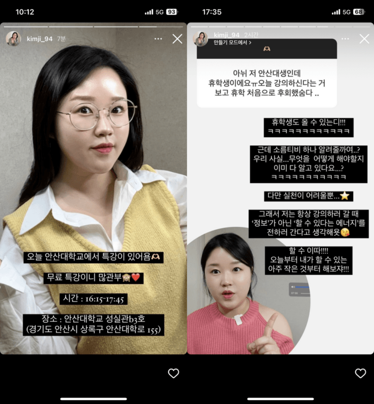 인플루언서 초청 역량 특강 이미지 1