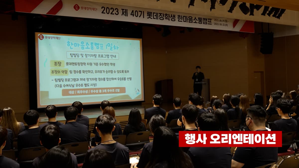 4개월 준비한 소통 캠프 이미지 2