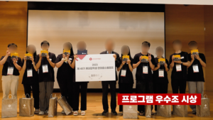 4개월 준비한 소통 캠프 이미지 1