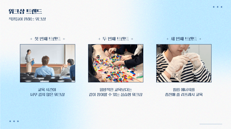 팀장 건강케어 워크샵 이미지 1