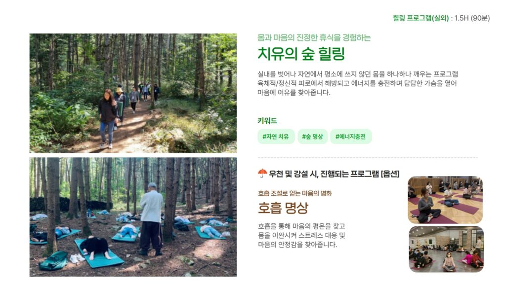 20회차 힐링 휴(休) 프로그램 이미지 2
