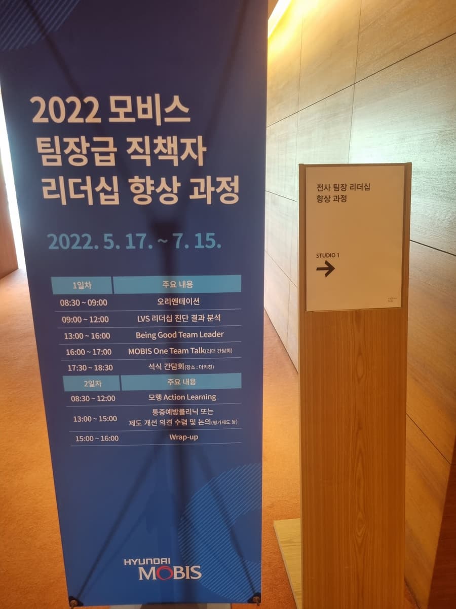 팀장 건강케어 워크샵 이미지 1