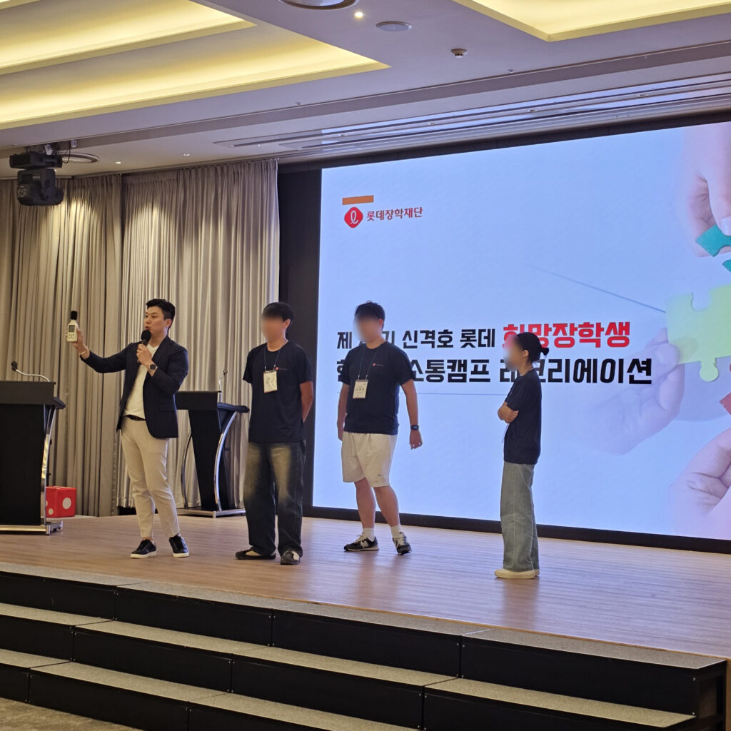 장학생 한마음 소통 캠프 이미지 2
