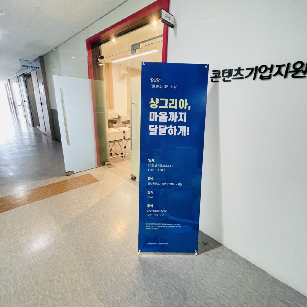 콘텐츠기업 꿀팁캠프 이미지 1