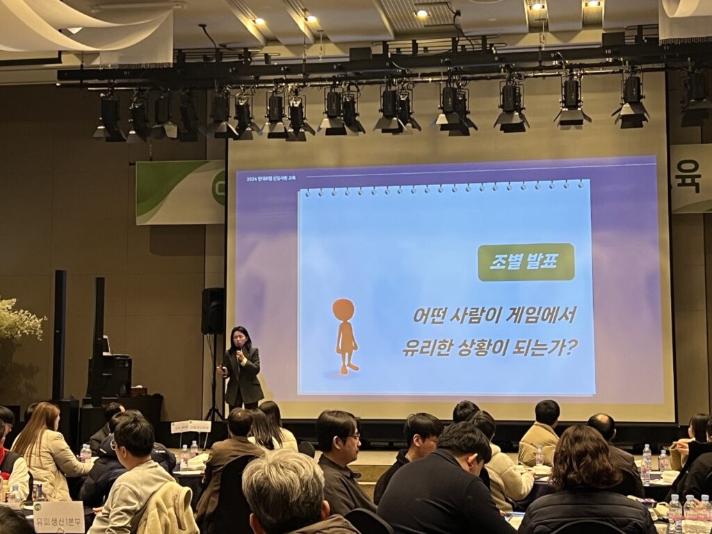 팀장·팀원 통합 교육 이미지 2