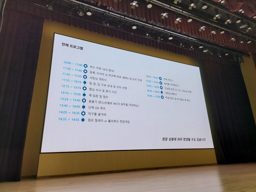 500명 봄맞이 체육대회 이미지 1