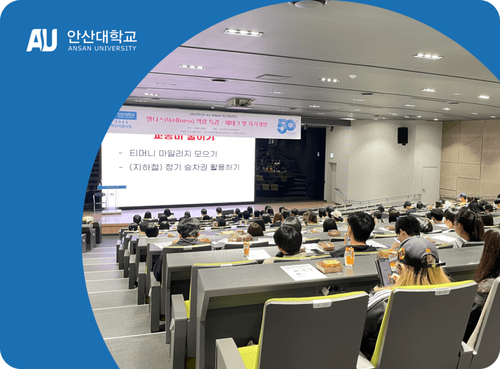 인플루언서 초청 역량 특강 대표 이미지