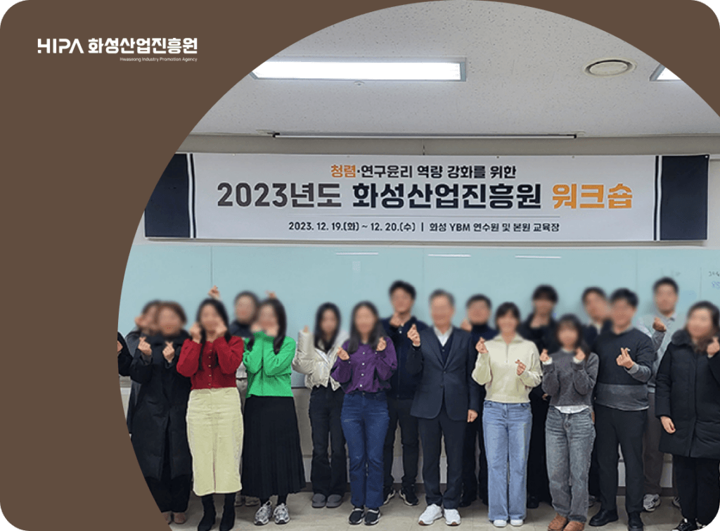 법정의무교육·소통 워크샵 대표 이미지