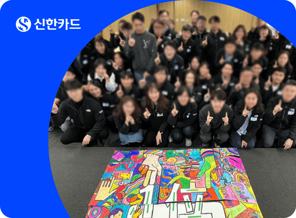 2200명 비전 그래피티 연수 대표 이미지