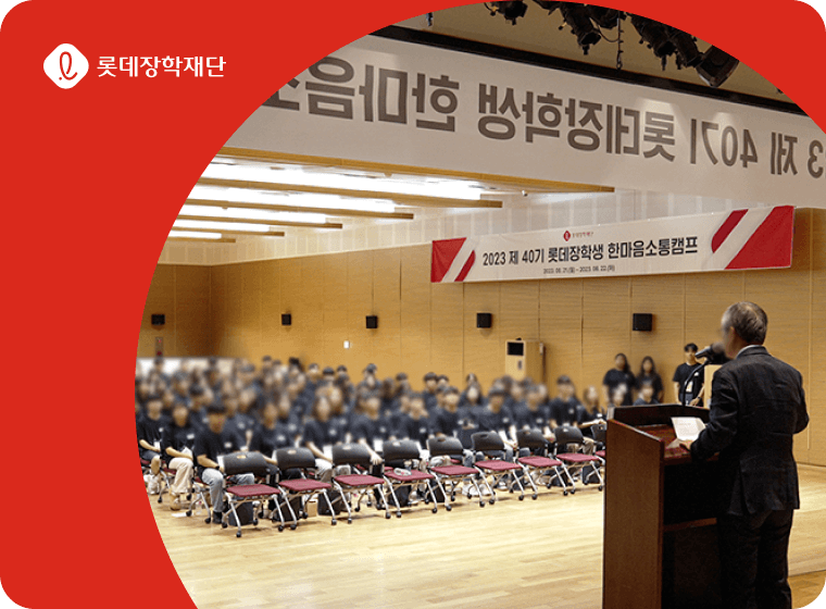 4개월 준비한 소통 캠프 대표 이미지