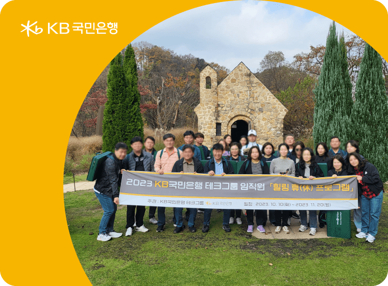 20회차 힐링 휴(休) 프로그램 대표 이미지