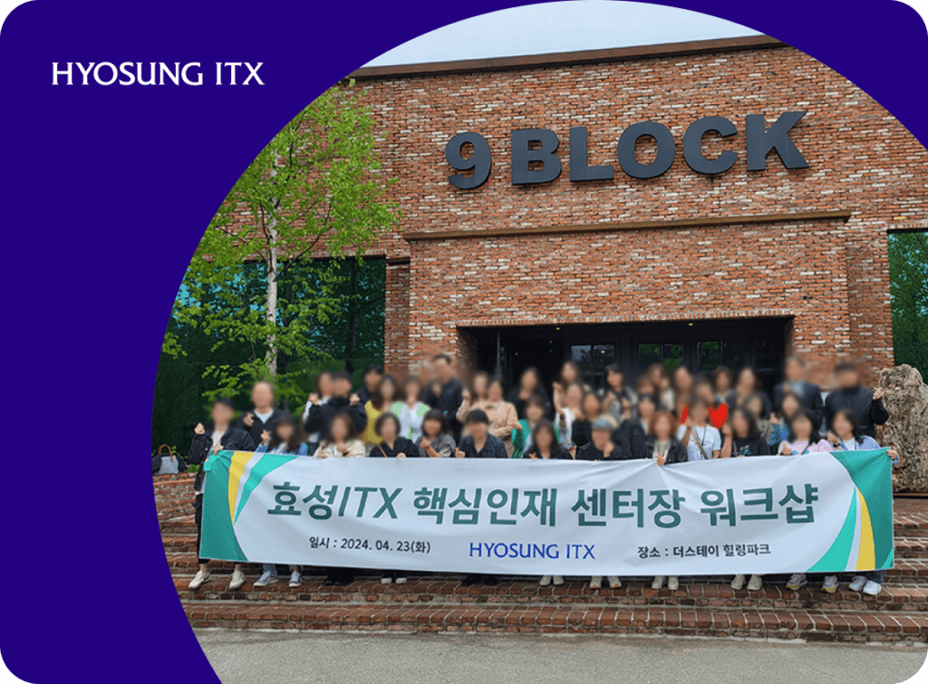 센터장 회복탄력성 워크샵 대표 이미지