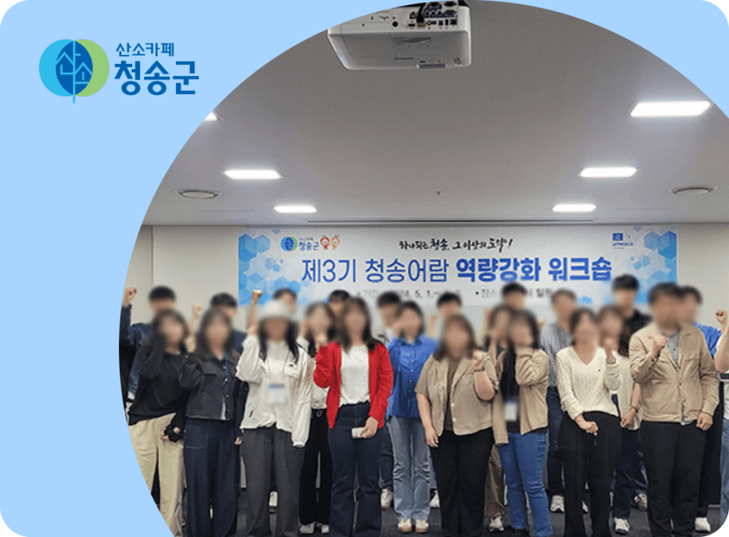 강릉 2박 3일 단체 워크샵 대표 이미지