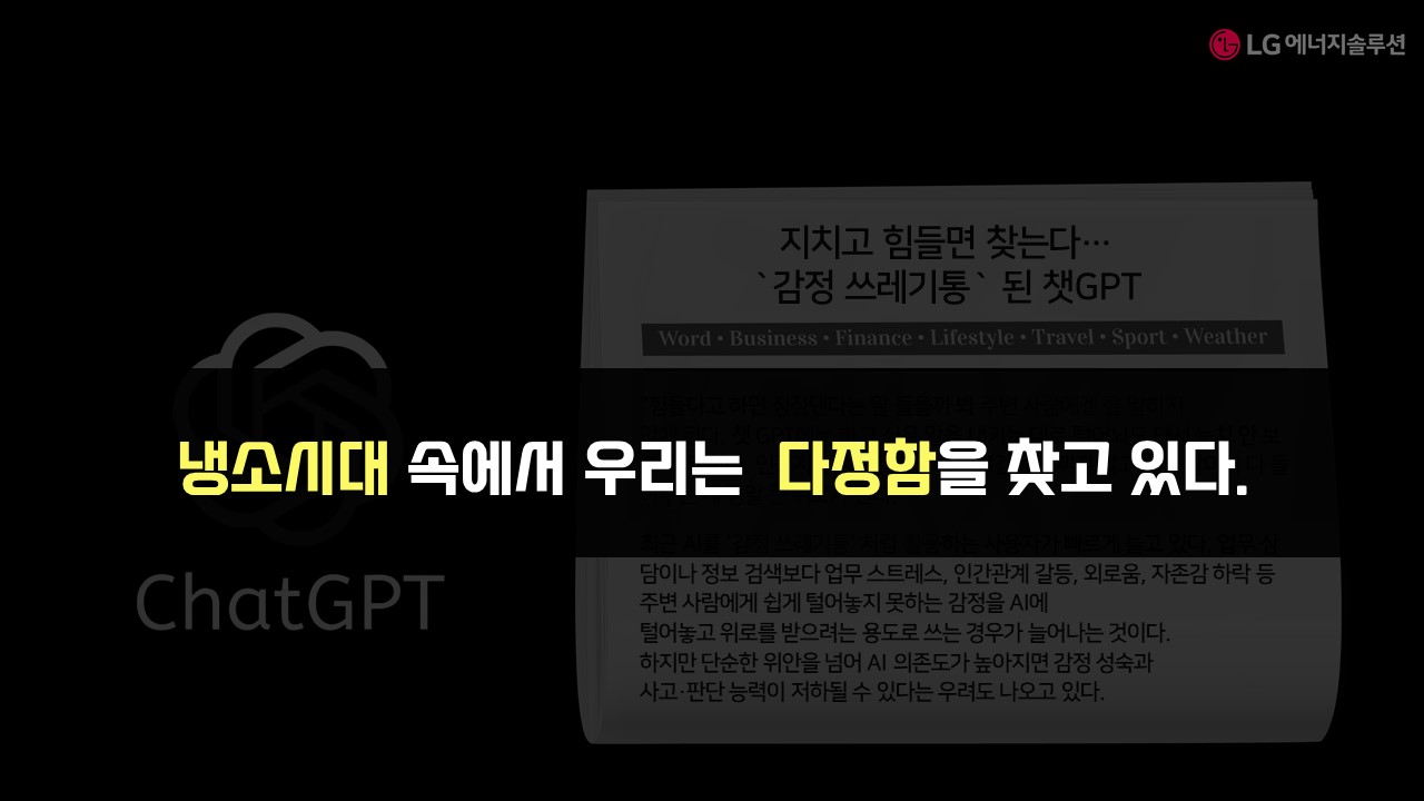 AI시대 CS와 CX , 우리의 가치를 전달하는 요즘 서비스 교육 상품 이미지 10