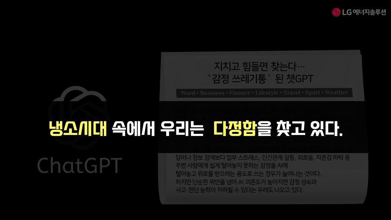 AI시대 CS와 CX , 우리의 가치를 전달하는 요즘 서비스 교육 상품 이미지 10