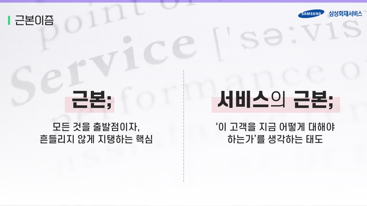 AI시대 CS와 CX , 우리의 가치를 전달하는 요즘 서비스 교육 진행 사진 10