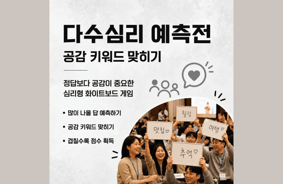 화이트보드 골든벨 팀미션 상품 이미지 6