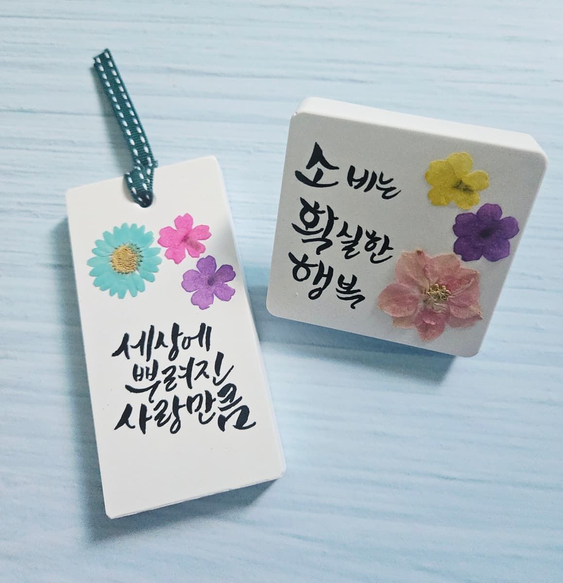 캘리그라피 석고방향제