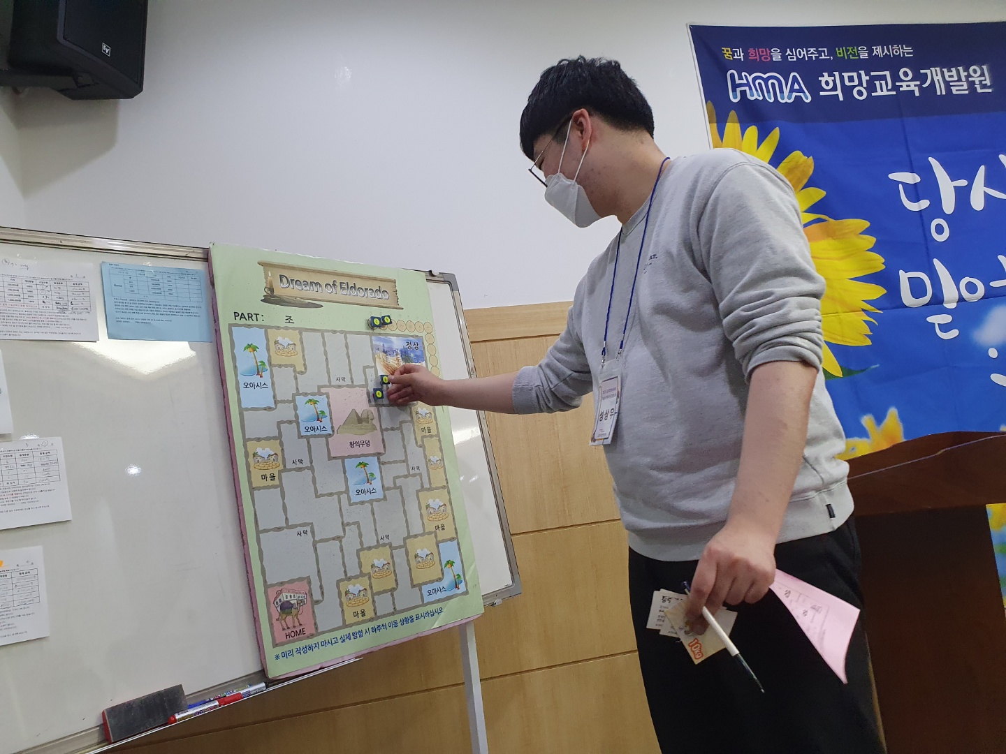 25일의 탐험, 사막 생존 전략 보드게임 팀빌딩 상품 이미지 8