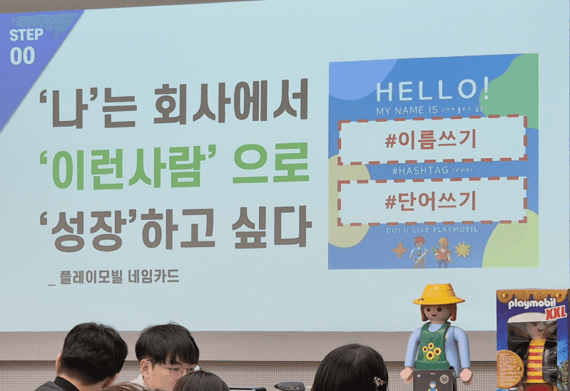플레이모빌로 시작하는 팀빌딩 워크숍 상품 이미지 6