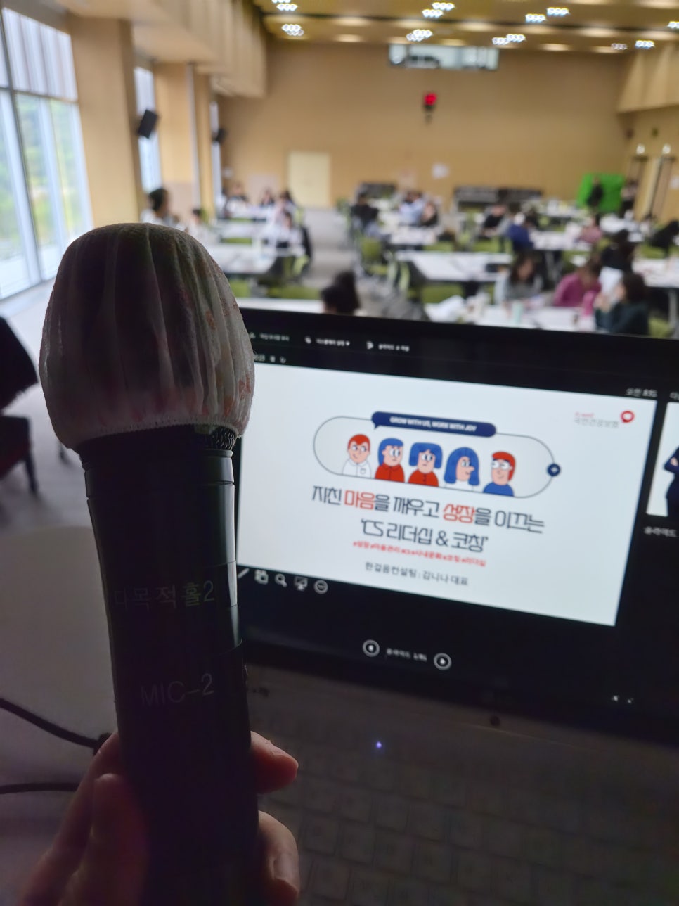 AI시대속에서 모두의 자리를 밝혀주는 요즘 리더십 진행 사진 11