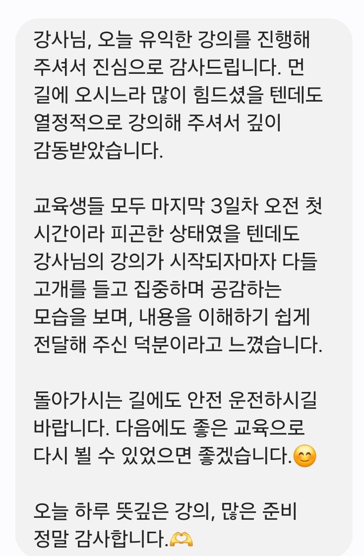 AI시대속에서 모두의 자리를 밝혀주는 요즘 리더십 진행 사진 2