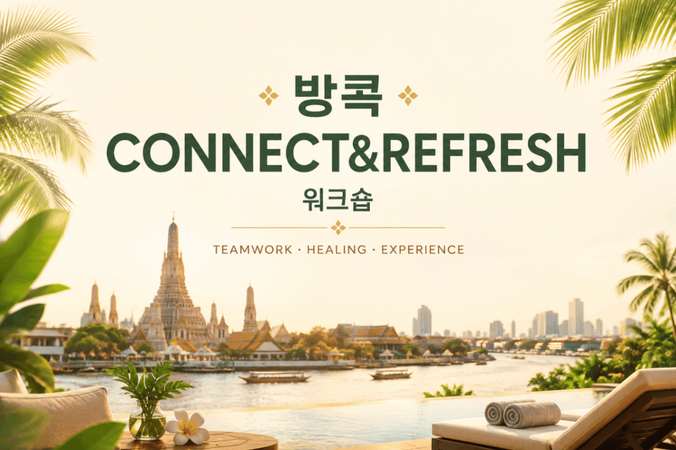 방콕 CONNECT&REFRESH 워크숍