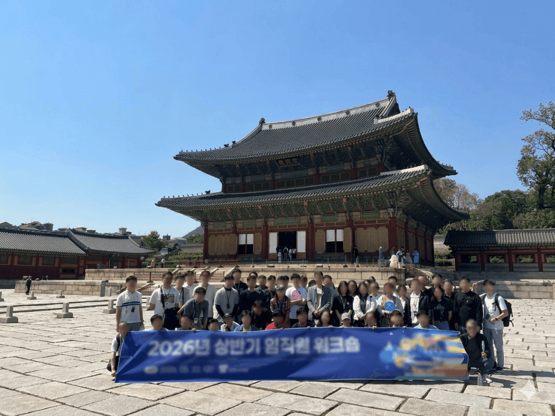 서울 창덕궁·창경궁 프라이빗투어
