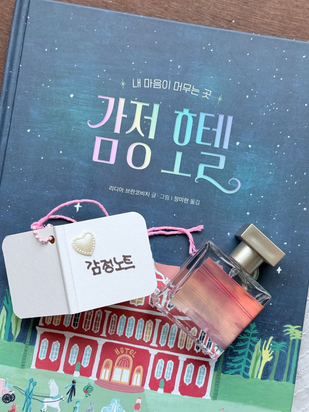 내 마음을 표현하는 향수 만들기 진행 사진 1